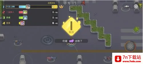 欢乐枪战(多人射击对战游戏) 欢乐枪战(多人射击对战游戏)
