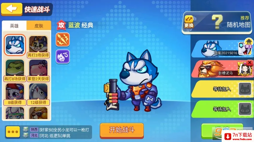 ����ǹս(���������ս��Ϸ)v1.00.13 ��Ѱ��ͼ