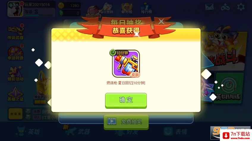 ����ǹս(���������ս��Ϸ)v1.00.13 ��Ѱ��ͼ
