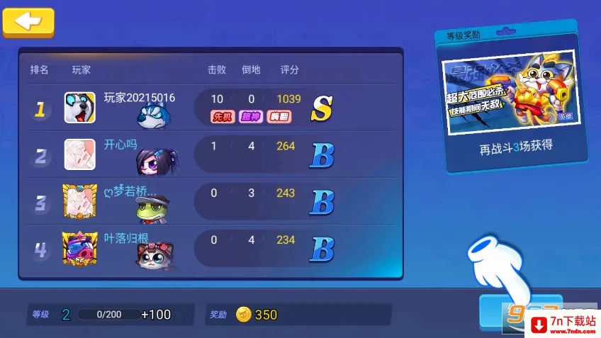 ����ǹս(���������ս��Ϸ)v1.00.13 ��Ѱ��ͼ
