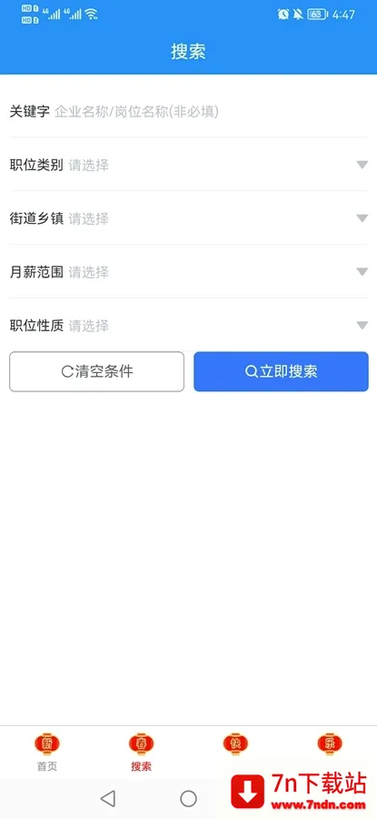 �����˲���(������Ƹƽ̨)v25.10.15 ��׿���ͼ