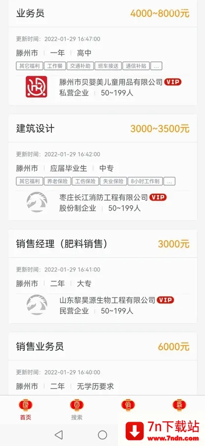 �����˲���(������Ƹƽ̨)v25.10.15 ��׿���ͼ
