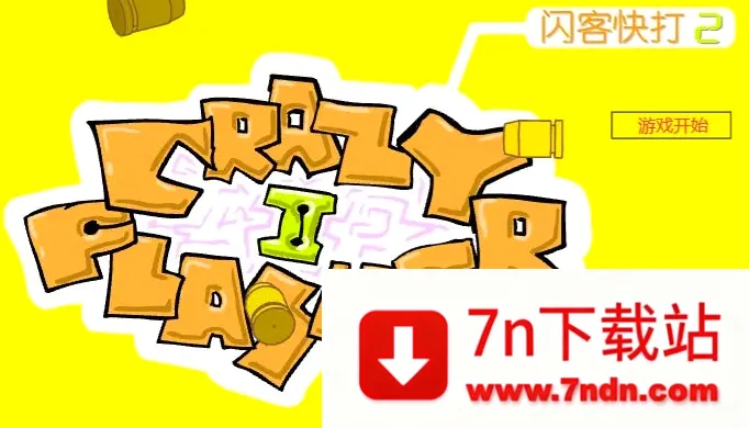 ���Ϳ��2(�񶷶�����Ϸ)v1.2.0 �ֻ����ͼ