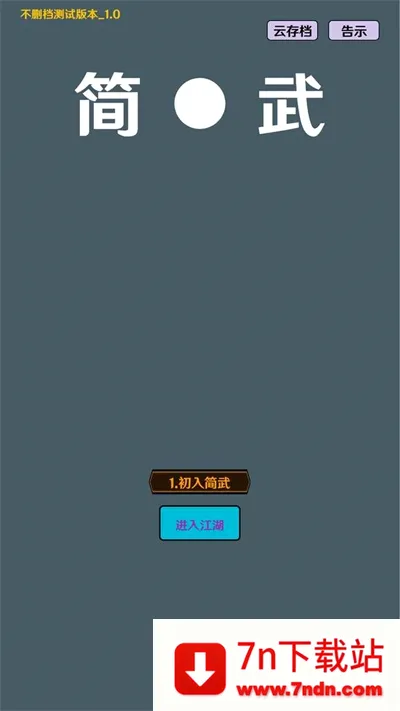 ����2026�ٷ����°汾v4.5.0 �ٷ������ͼ