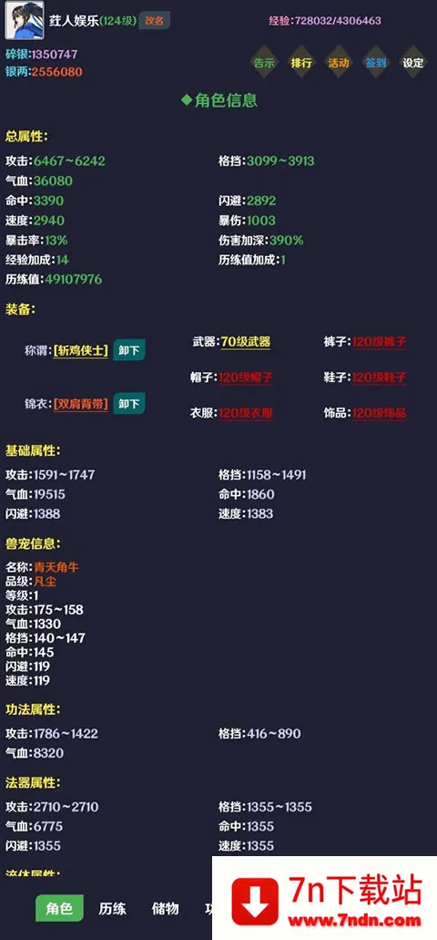 简武2026官方最新版本 简武2026官方最新版本