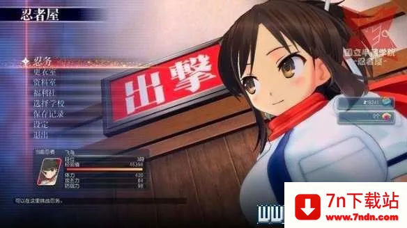 闪乱神乐安卓版手机版 闪乱神乐安卓版手机版