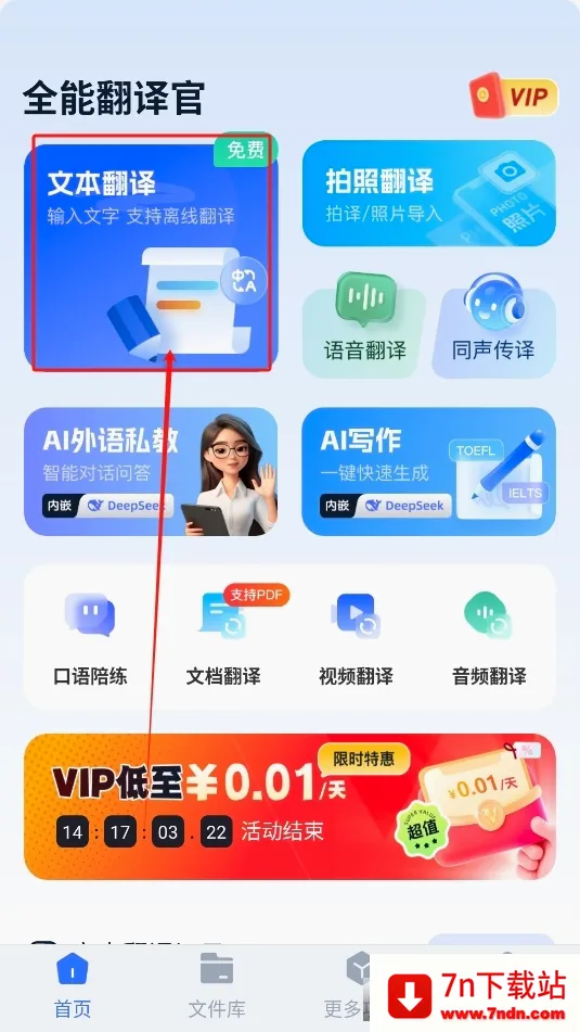 ȫ�ܷ����(�����Է��빤��)v2.1.1.2 �ֻ����ͼ