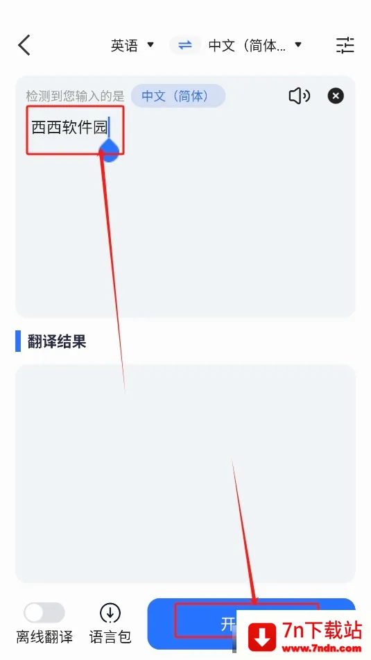 ȫ�ܷ����(�����Է��빤��)v2.1.1.2 �ֻ����ͼ