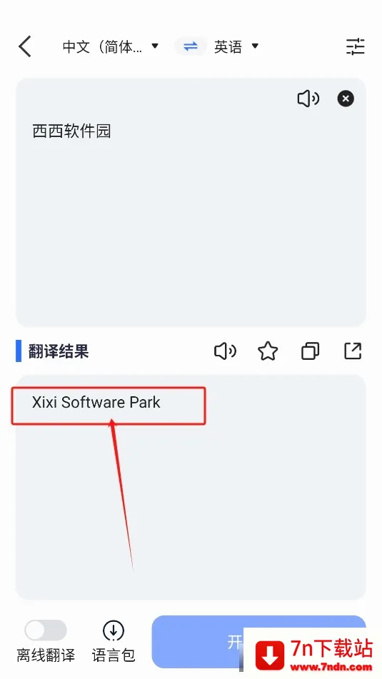 ȫ�ܷ����(�����Է��빤��)v2.1.1.2 �ֻ����ͼ