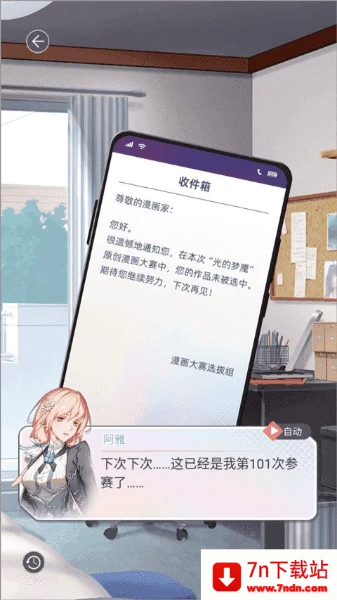 掉落漫画世界(漫画世界冒险游戏) 掉落漫画世界(漫画世界冒险游戏)