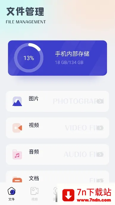 ���ֺ��Ӱ�׿���ֻ���v1.5 �ֻ����ͼ