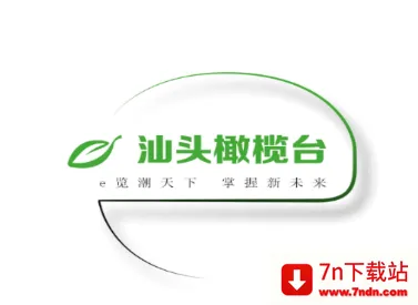 汕头橄榄台安卓版手机版 汕头橄榄台安卓版手机版