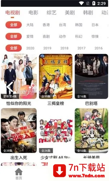 肥波影视(影视播放软件) 肥波影视(影视播放软件)