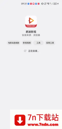 肥波影视(影视播放软件) 肥波影视(影视播放软件)