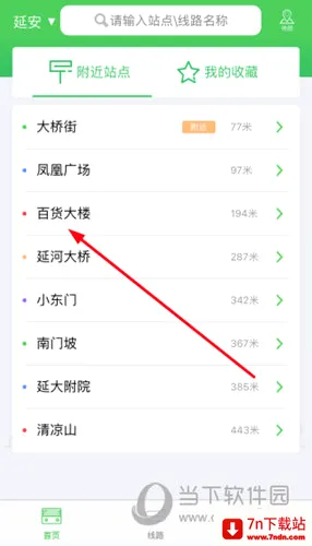 易公交(公交出行助手) 易公交(公交出行助手)