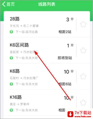 易公交(公交出行助手) 易公交(公交出行助手)
