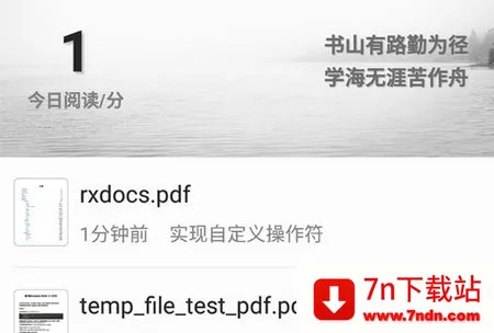 思读PDF(PDF阅读工具) 思读PDF(PDF阅读工具)