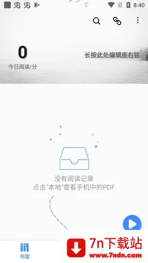 思读PDF(PDF阅读工具) 思读PDF(PDF阅读工具)