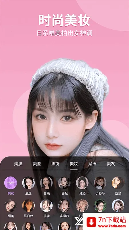 美时视频美颜2026官方最新版本 美时视频美颜2026官方最新版本