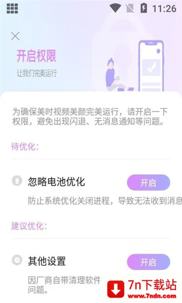 美时视频美颜2026官方最新版本 美时视频美颜2026官方最新版本