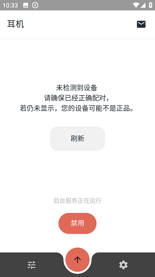 MaterialPods(蓝牙耳机管理) MaterialPods(蓝牙耳机管理)