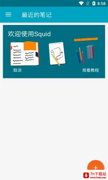 Squid(��д�ʼ�����)v4.0.26-GP ��Ѱ��ͼ