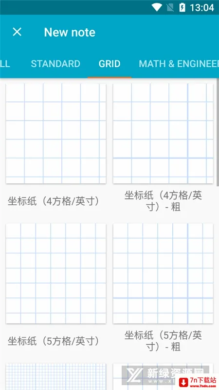 Squid(手写笔记软件) Squid(手写笔记软件)