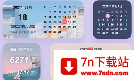 时间规划局(时间管理软件) 时间规划局(时间管理软件)