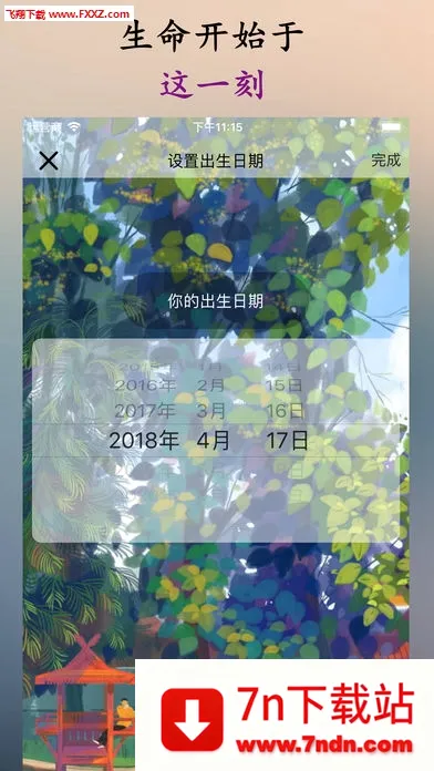 ʱ��滮��(ʱ���������)v3.4.41 �ٷ������ͼ