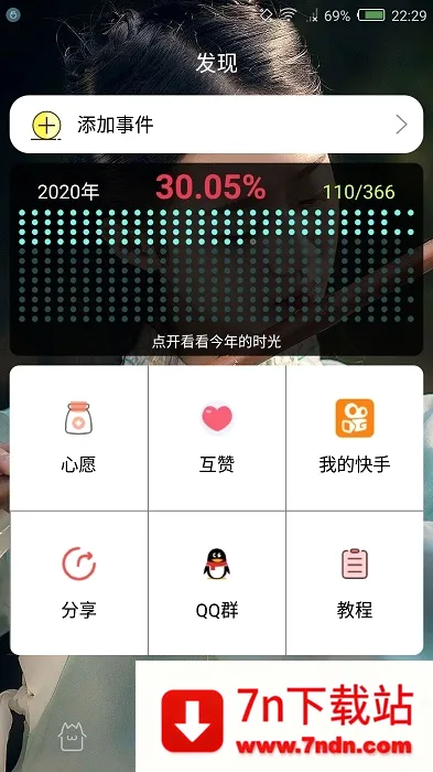 ʱ��滮��(ʱ���������)v3.4.41 �ٷ������ͼ
