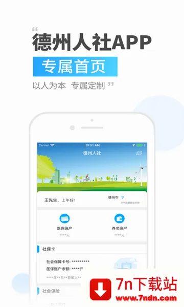 ��������(�籣����ƽ̨)v3.0.4.7 ��׿���ͼ