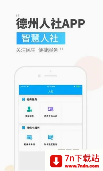 ��������(�籣����ƽ̨)v3.0.4.7 ��׿���ͼ