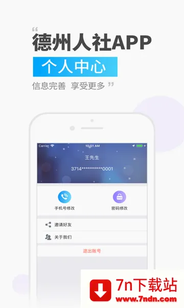 ��������(�籣����ƽ̨)v3.0.4.7 ��׿���ͼ