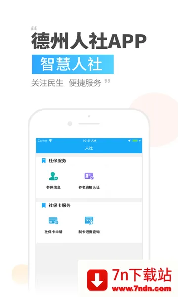 ��������(�籣����ƽ̨)v3.0.4.7 ��׿���ͼ