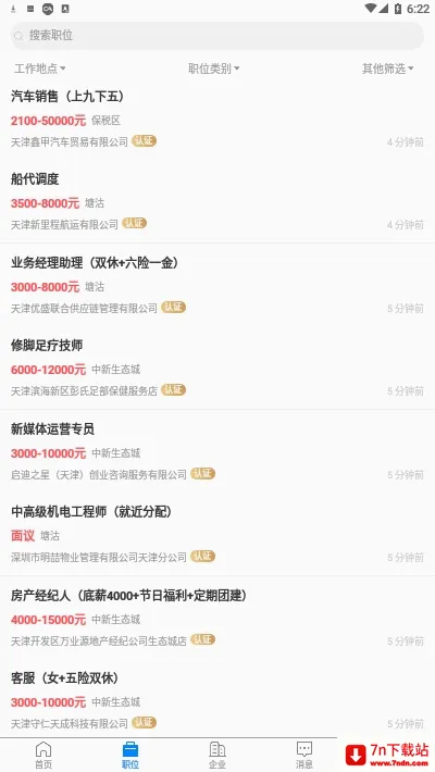 ����ֱƸ�����ֻ���v3.0.2 �ٷ������ͼ