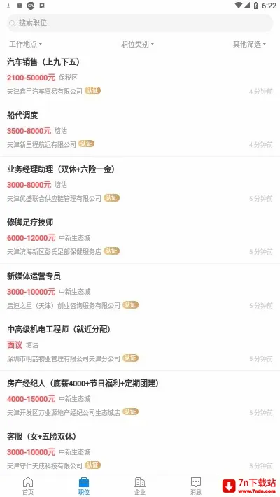 ����ֱƸ�����ֻ���v3.0.2 �ٷ������ͼ