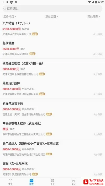 ����ֱƸ�����ֻ���v3.0.2 �ٷ������ͼ