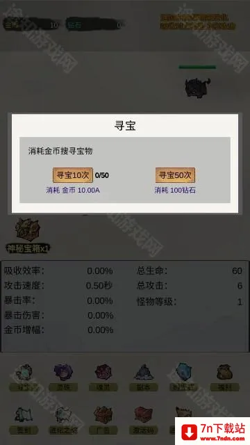 挂机:无限进化(挂机放置游戏)