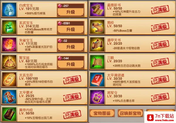 挂机:无限进化(挂机放置游戏) 挂机:无限进化(挂机放置游戏)
