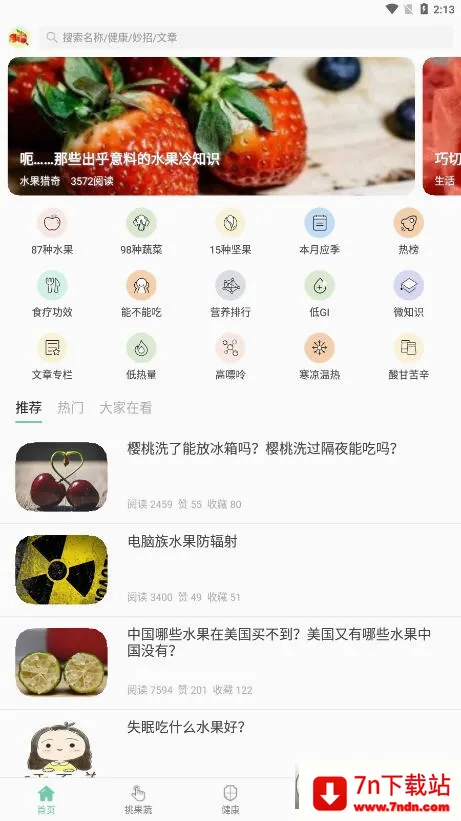 ���߰ٿ�(����֪ʶƽ̨)v4.29.9 ��׿���ͼ
