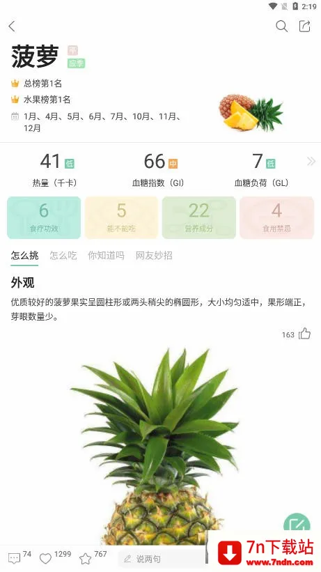 ���߰ٿ�(����֪ʶƽ̨)v4.29.9 ��׿���ͼ