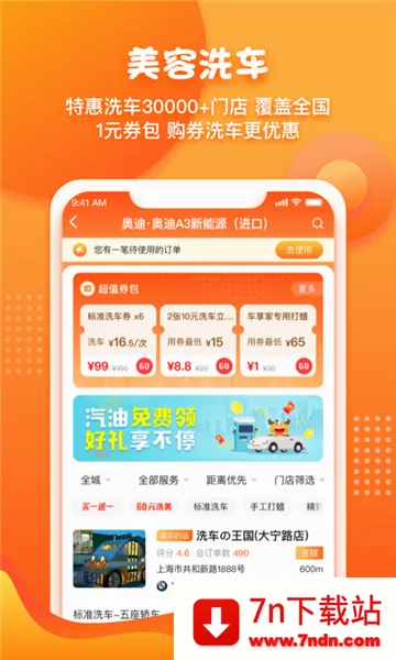 ��ţ�����ܼ�(��������ƽ̨)v6.8.7 �ٷ������ͼ