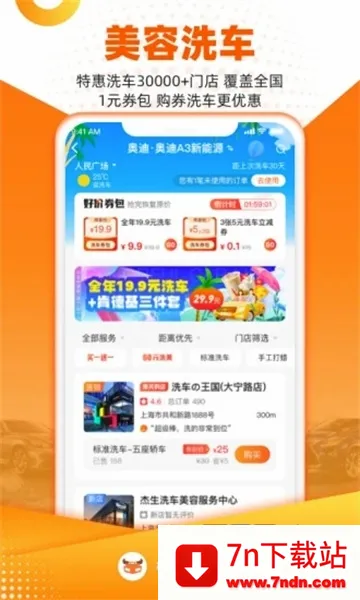 ��ţ�����ܼ�(��������ƽ̨)v6.8.7 �ٷ������ͼ