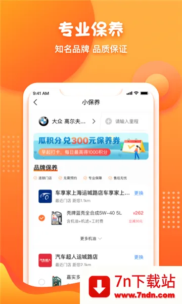 ��ţ�����ܼ�(��������ƽ̨)v6.8.7 �ٷ������ͼ