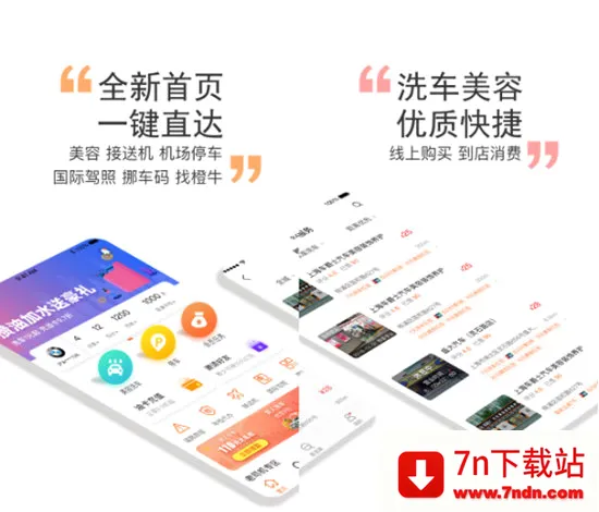 橙牛汽车管家(汽车服务平台) 橙牛汽车管家(汽车服务平台)
