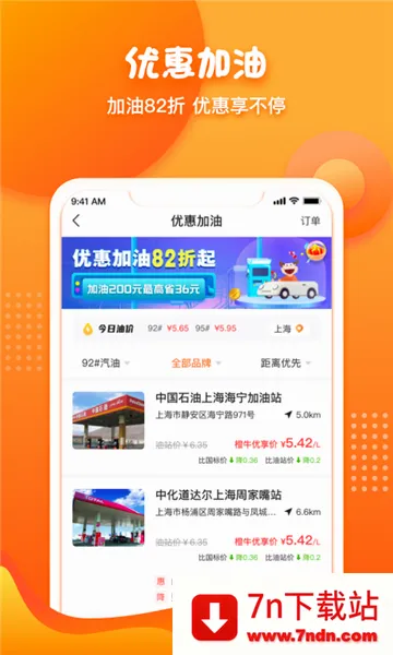 ��ţ�����ܼ�(��������ƽ̨)v6.8.7 �ٷ������ͼ