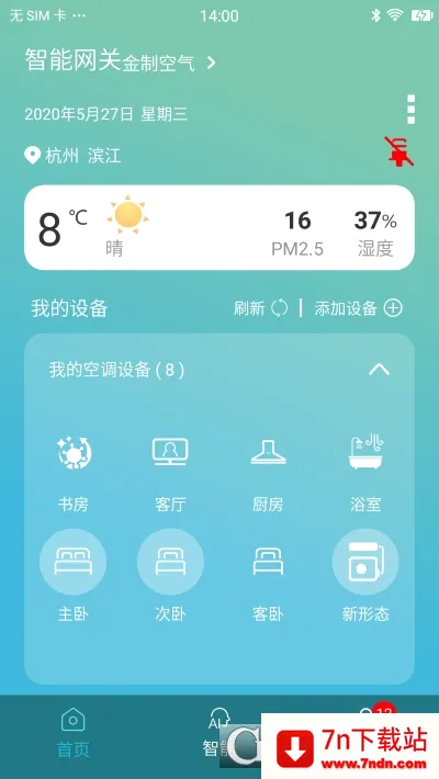 ���ƿ���2026�ٷ����°汾v4.9.2 �ٷ������ͼ