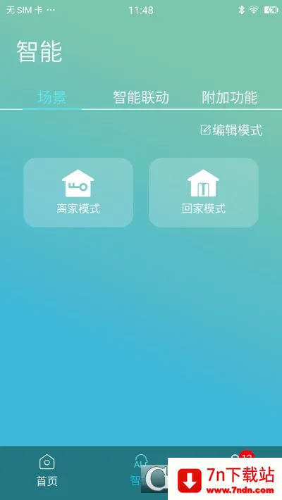���ƿ���2026�ٷ����°汾v4.9.2 �ٷ������ͼ