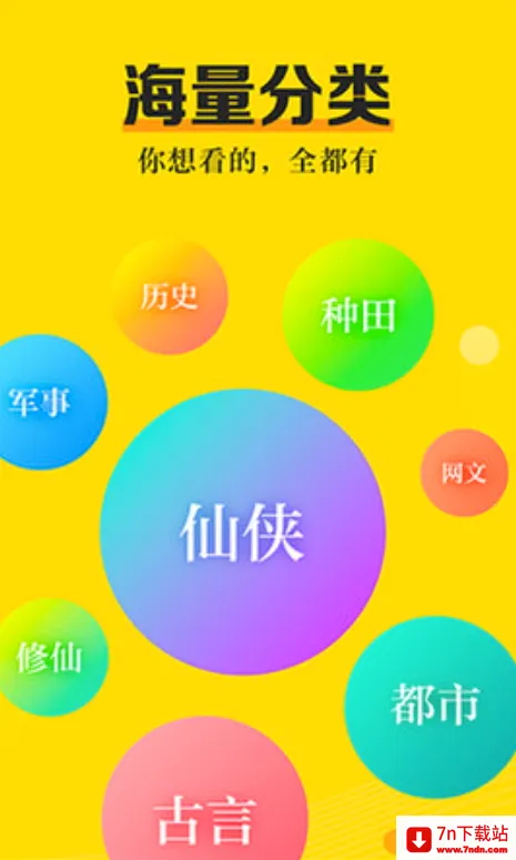 ����С˵(С˵�Ķ�����)v3.8.2 �ٷ������ͼ