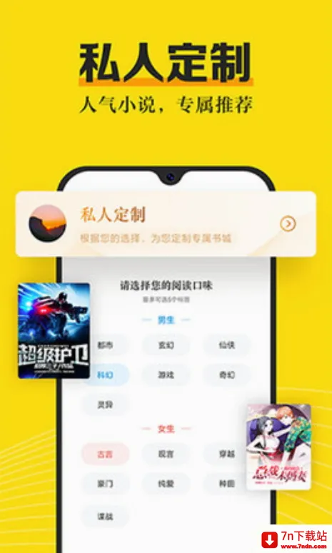����С˵(С˵�Ķ�����)v3.8.2 �ٷ������ͼ